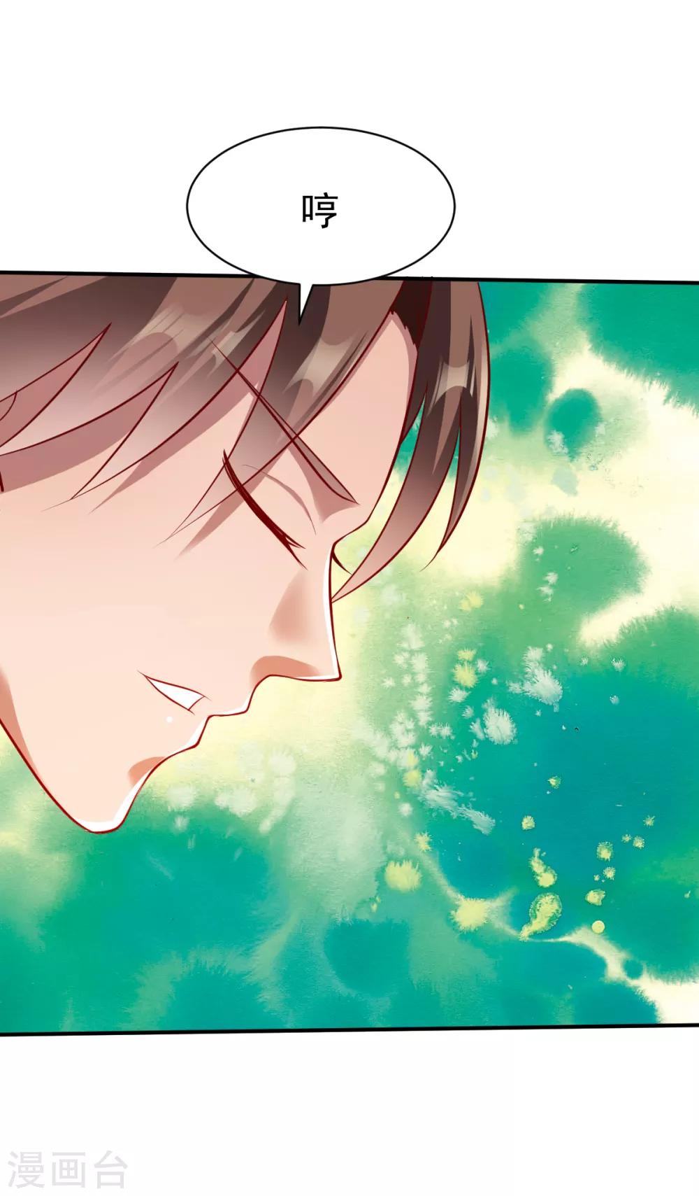 战鼎漫画,第171话 内息丹的风波11图