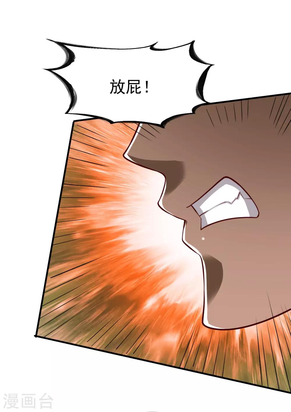 战鼎漫画,第212话 小题大做1图