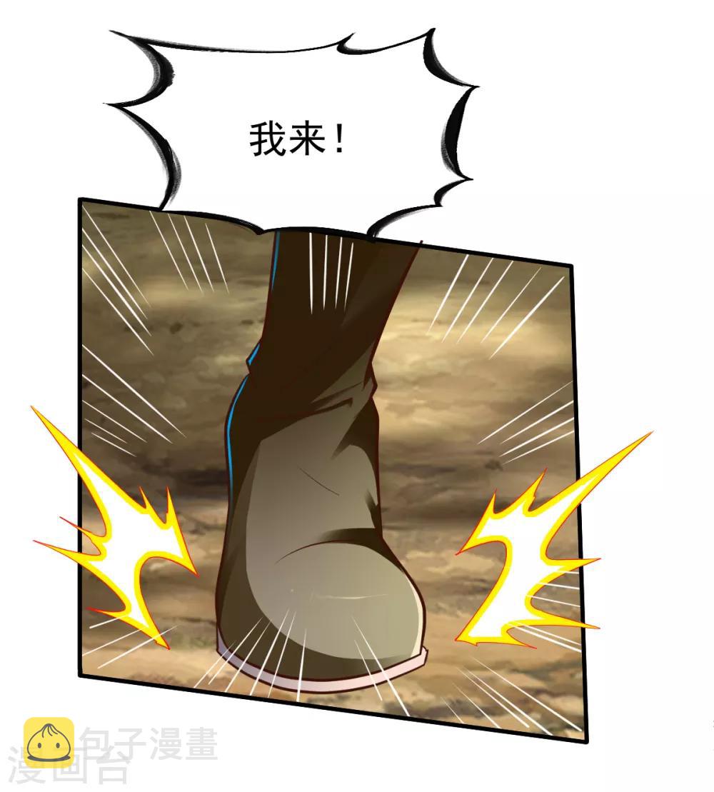 战鼎漫画,第192话 跛脚加上跛脚？2图