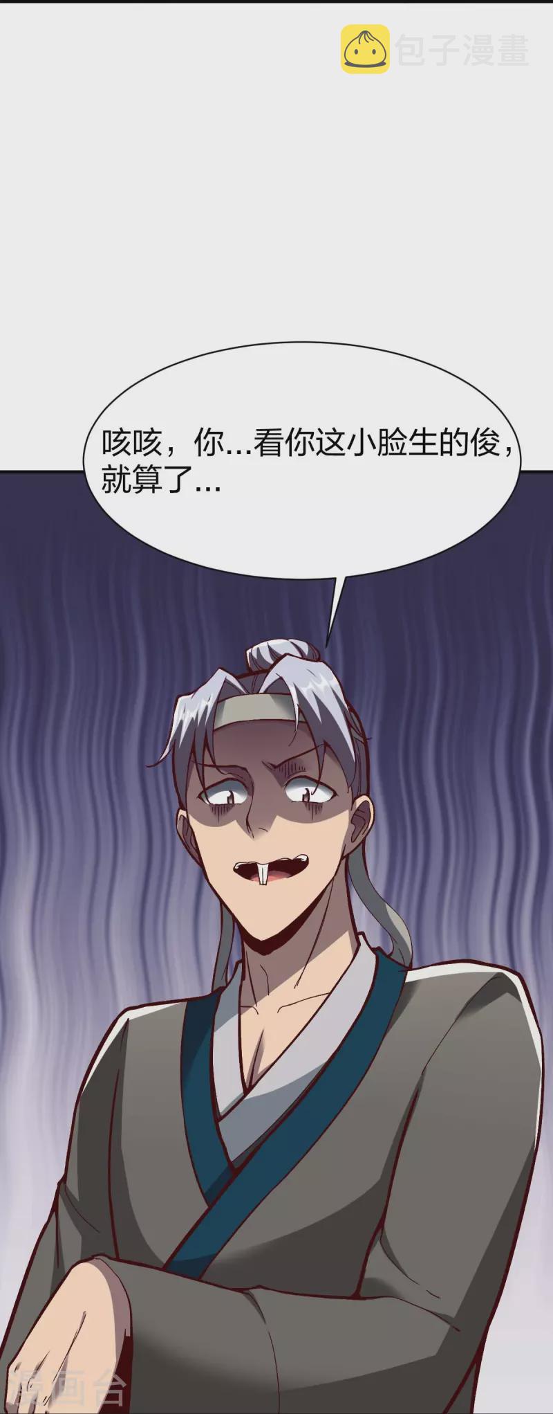 战鼎漫画,第316话 双线战斗2图