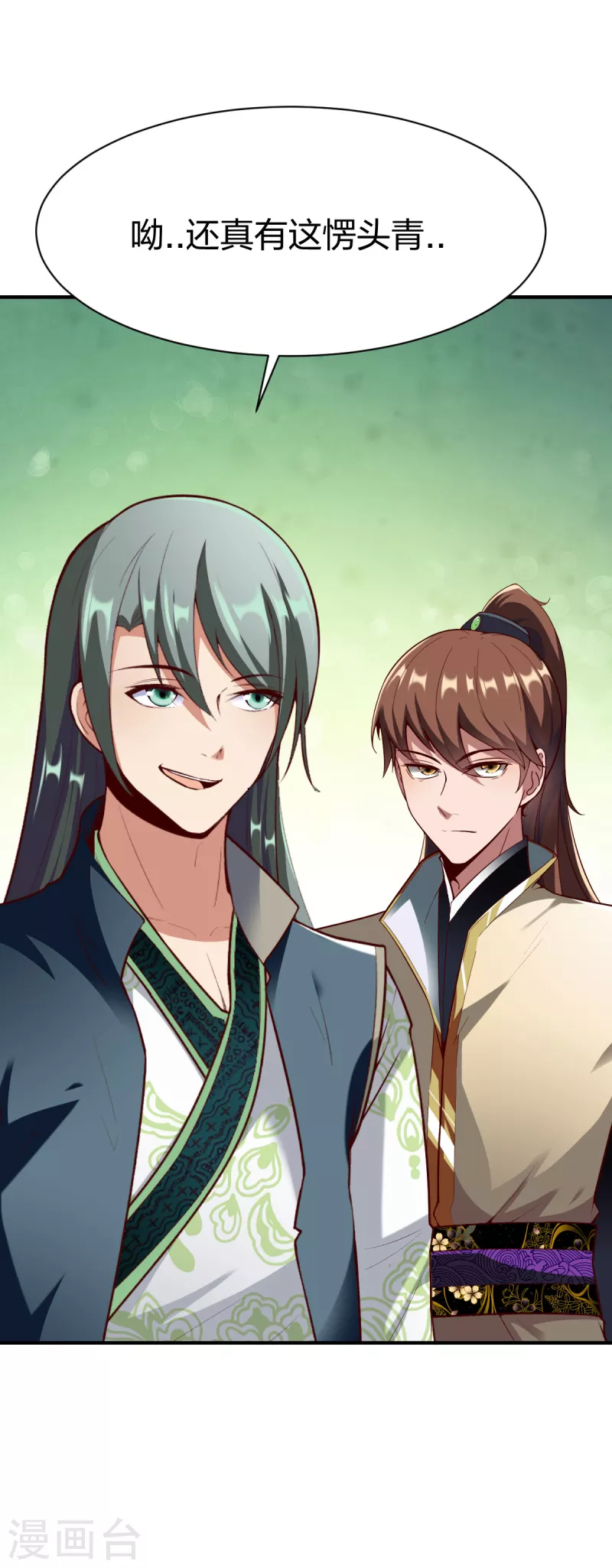 战鼎漫画,第289话 立威2图