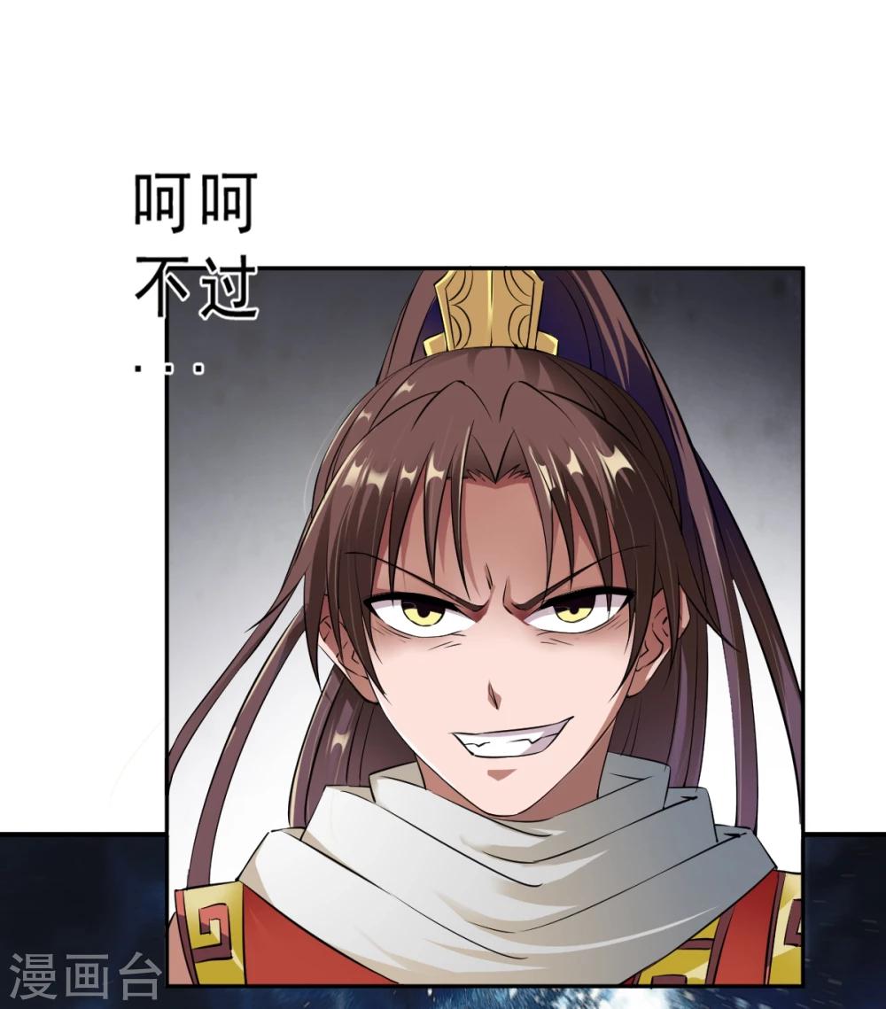 战鼎漫画,第13话 自寻死路的挑战？2图