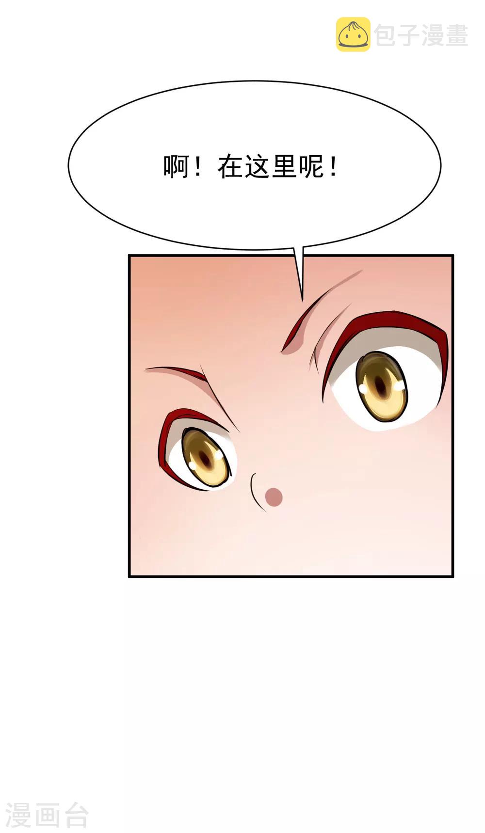 战鼎漫画,愚人节番外 圣阶功法2图