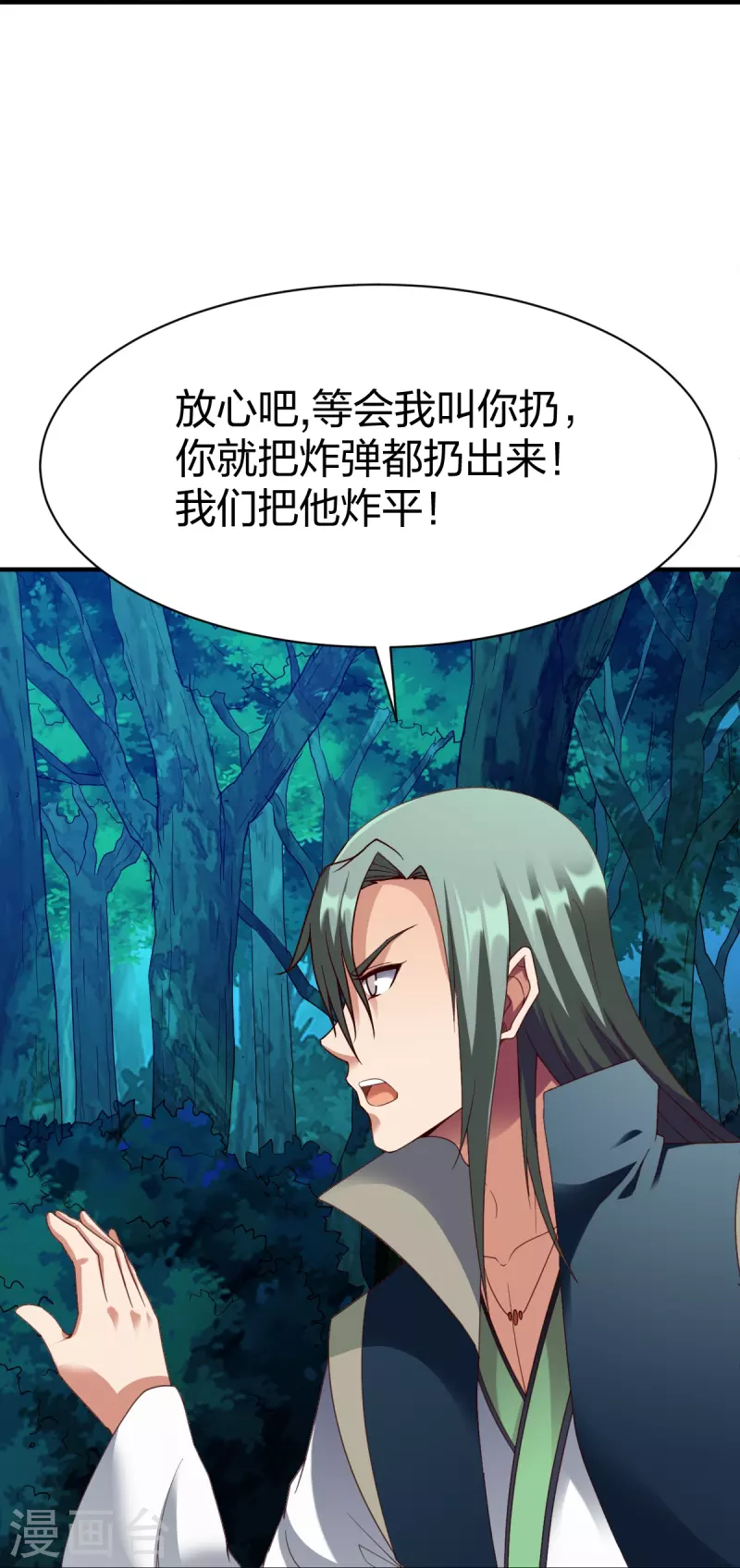 战鼎漫画,第307话 热武器2图
