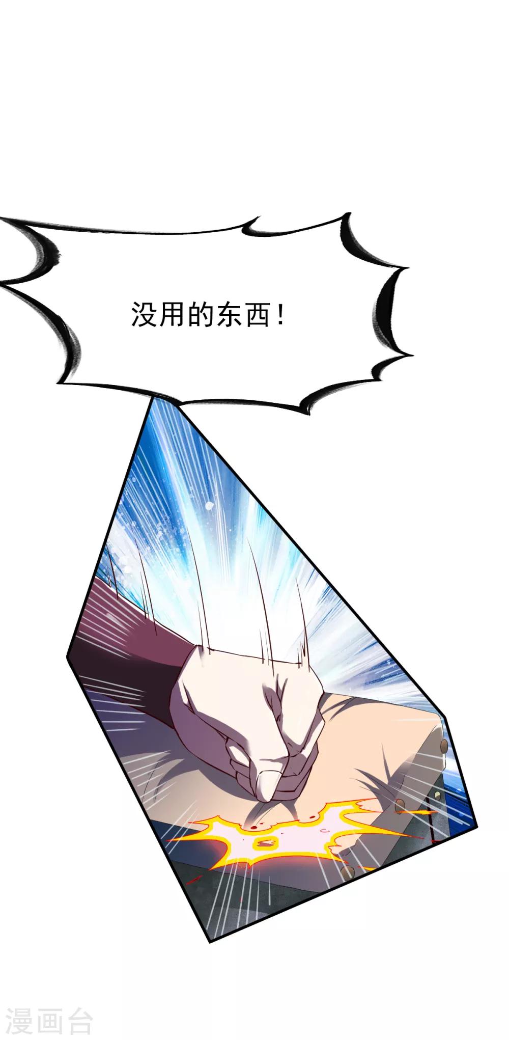 战鼎漫画,第100话 哨鸣！被发现了2图