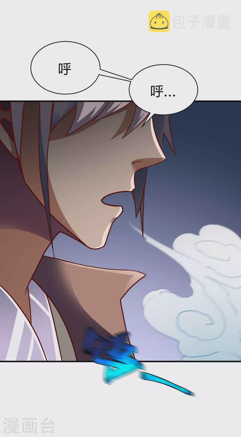 战鼎漫画,第298话 张清风2图