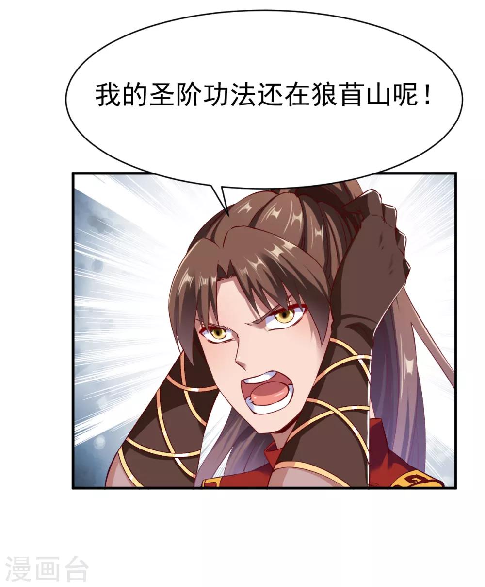 战鼎漫画,第124话 复仇开始1图