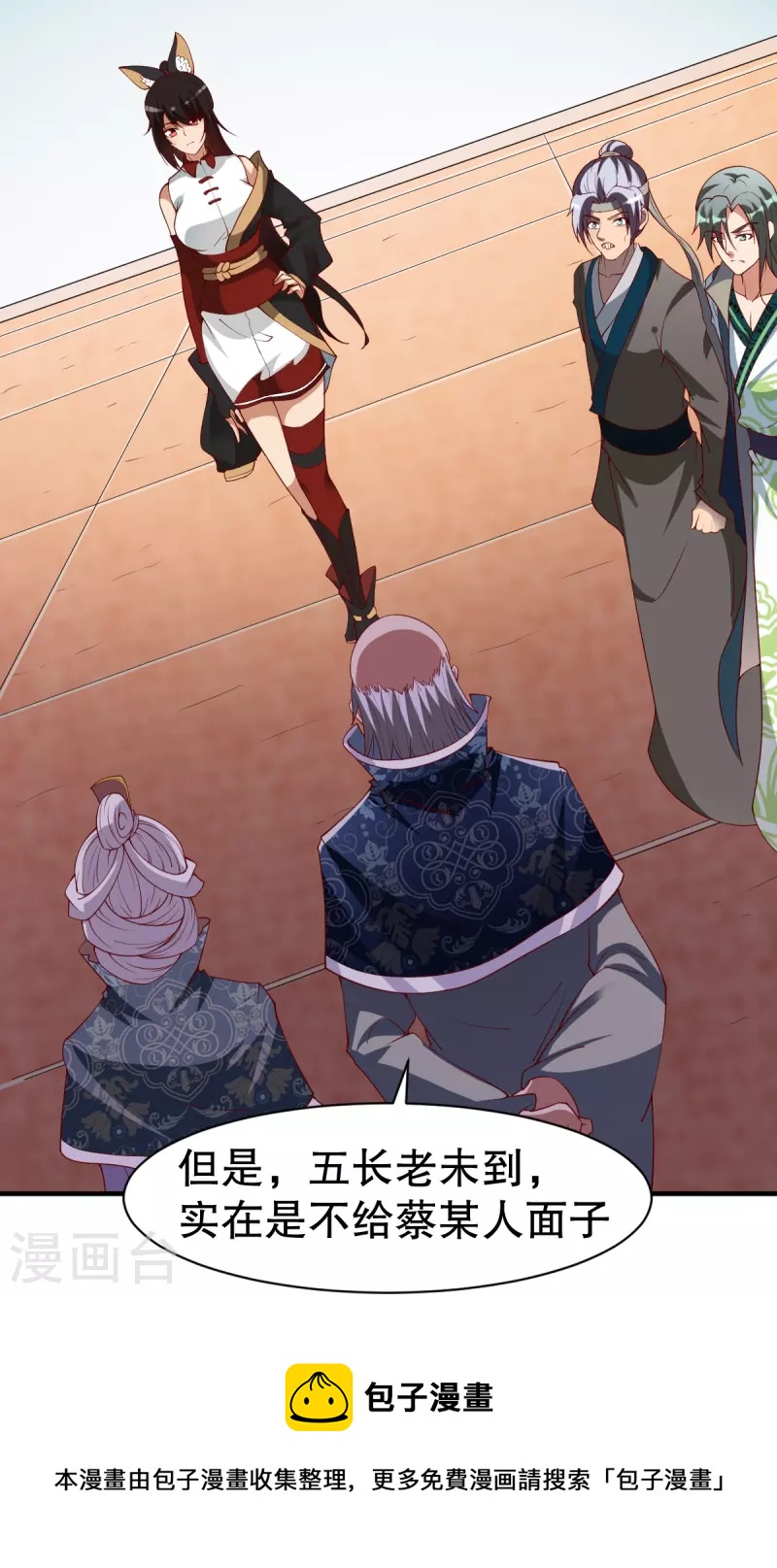 战鼎漫画,第332话 大赛开始1图