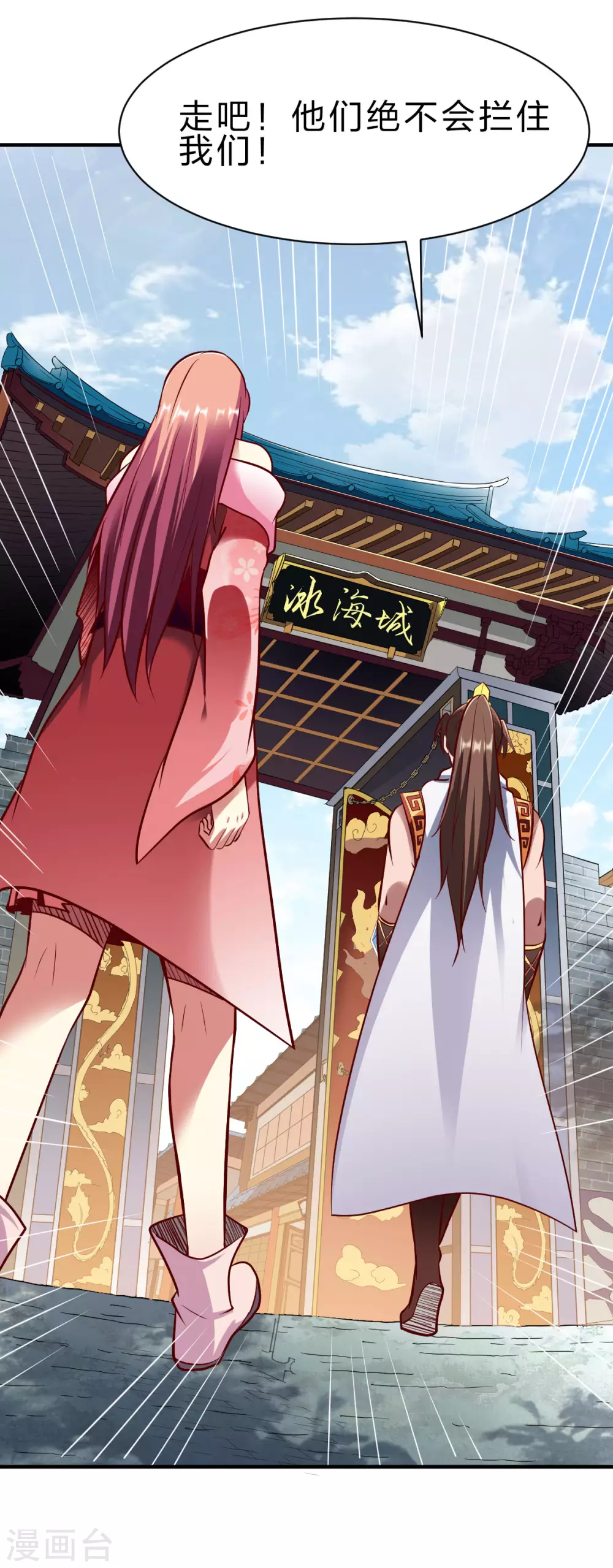 战鼎漫画,第237话 满载而归1图