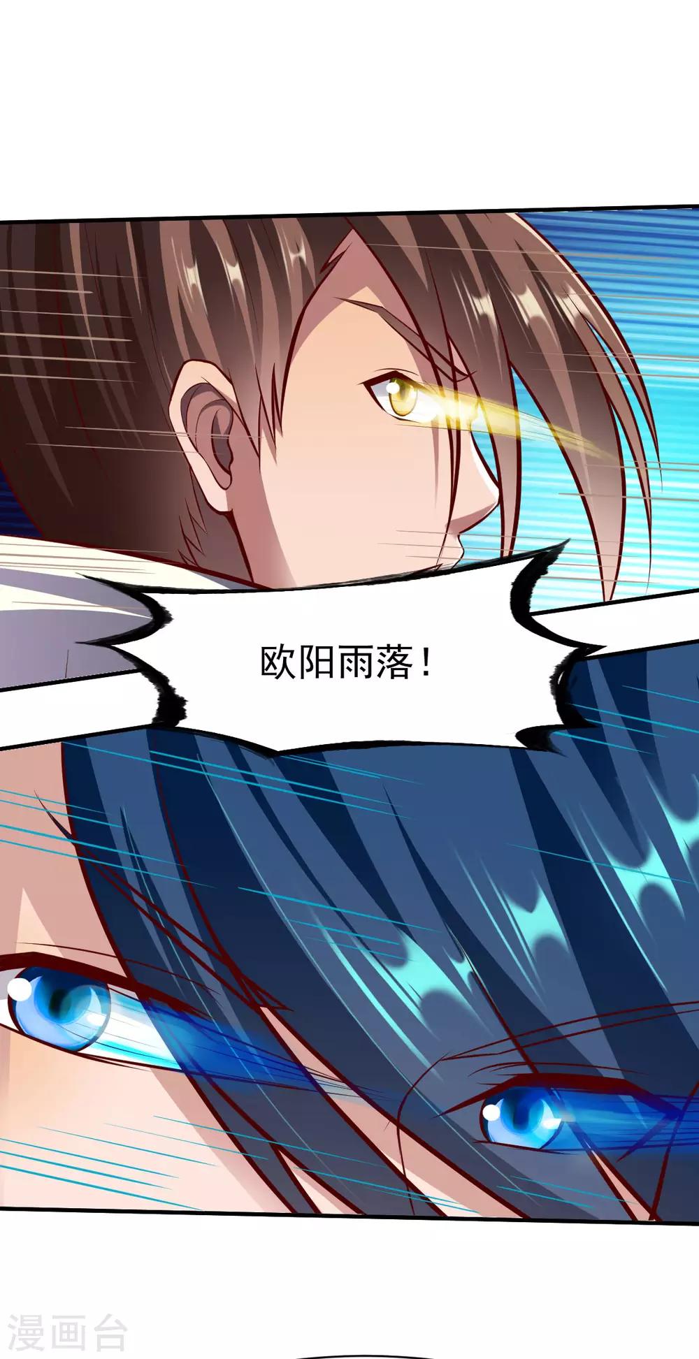 战鼎漫画,第204话 送命22图