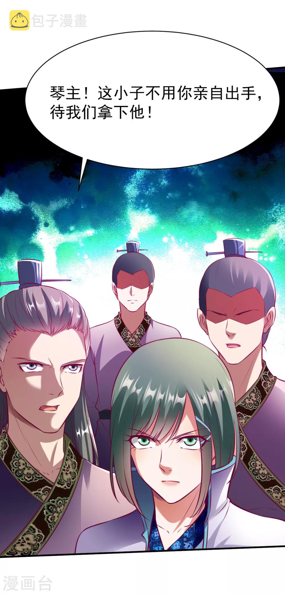 战鼎漫画,第188话 来自冰蓝城的救援1图