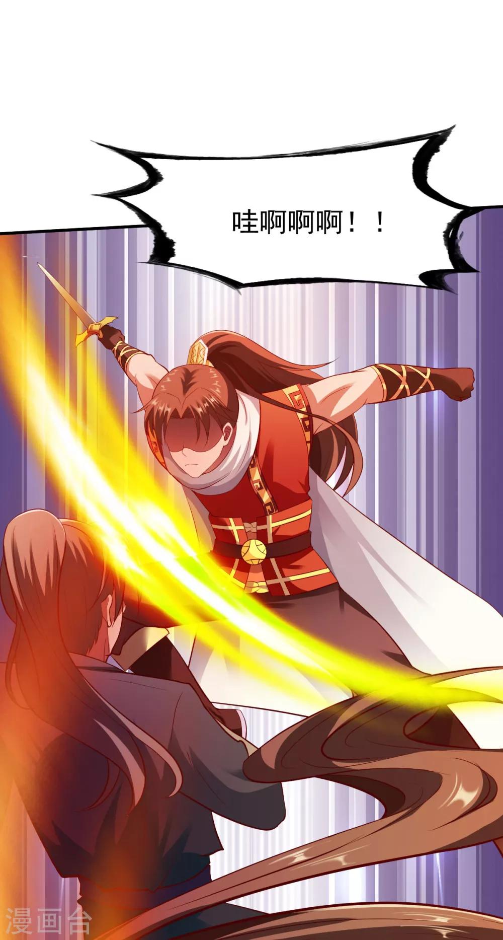 战鼎漫画,第214话 再战刘方胜2图