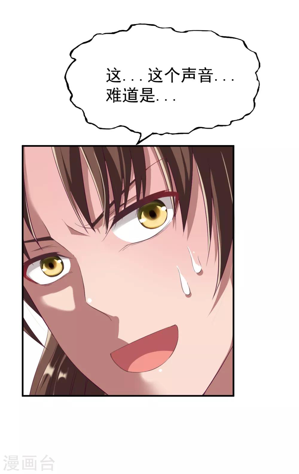 战鼎漫画,第26话 告别丰城1图