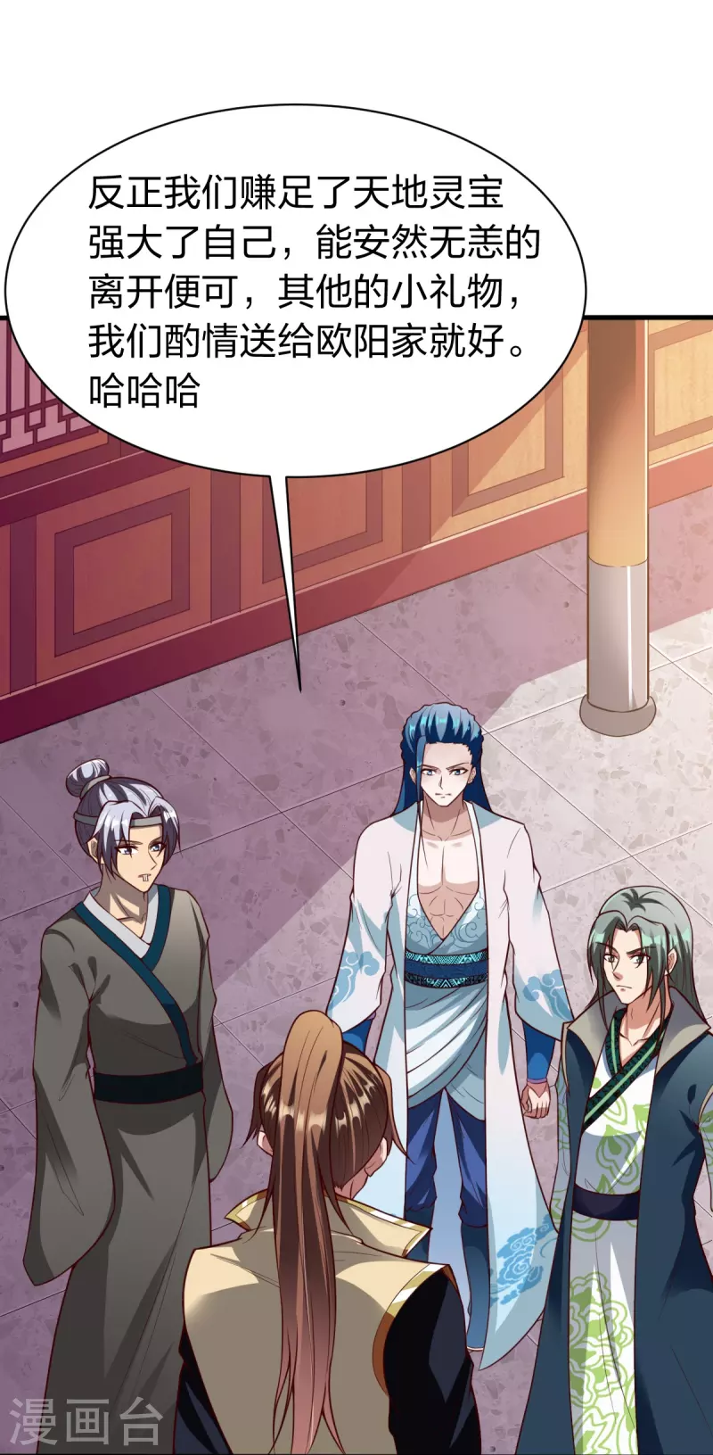 战鼎漫画,第329话 比赛？1图