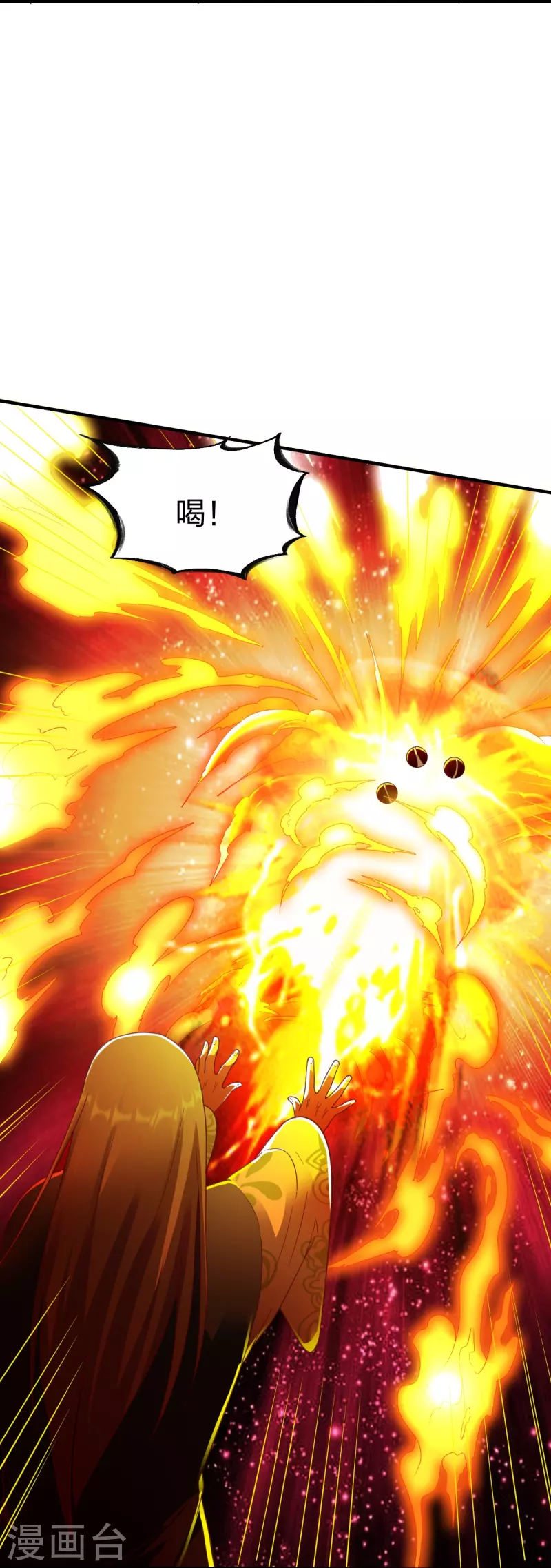 战鼎漫画,第308话 烧烤1图