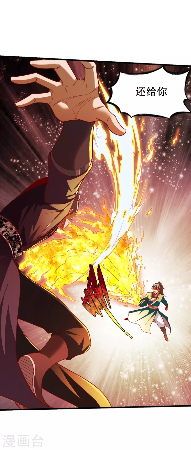 战鼎漫画,第339话 雕虫小技1图