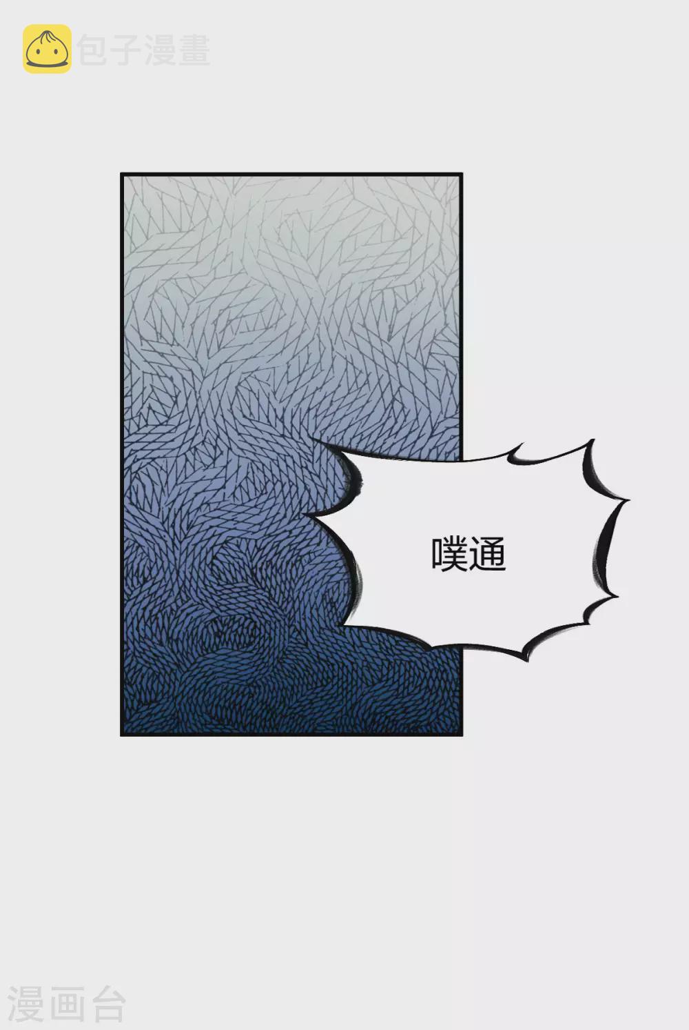 战鼎漫画,第245话 冰海城第一2图