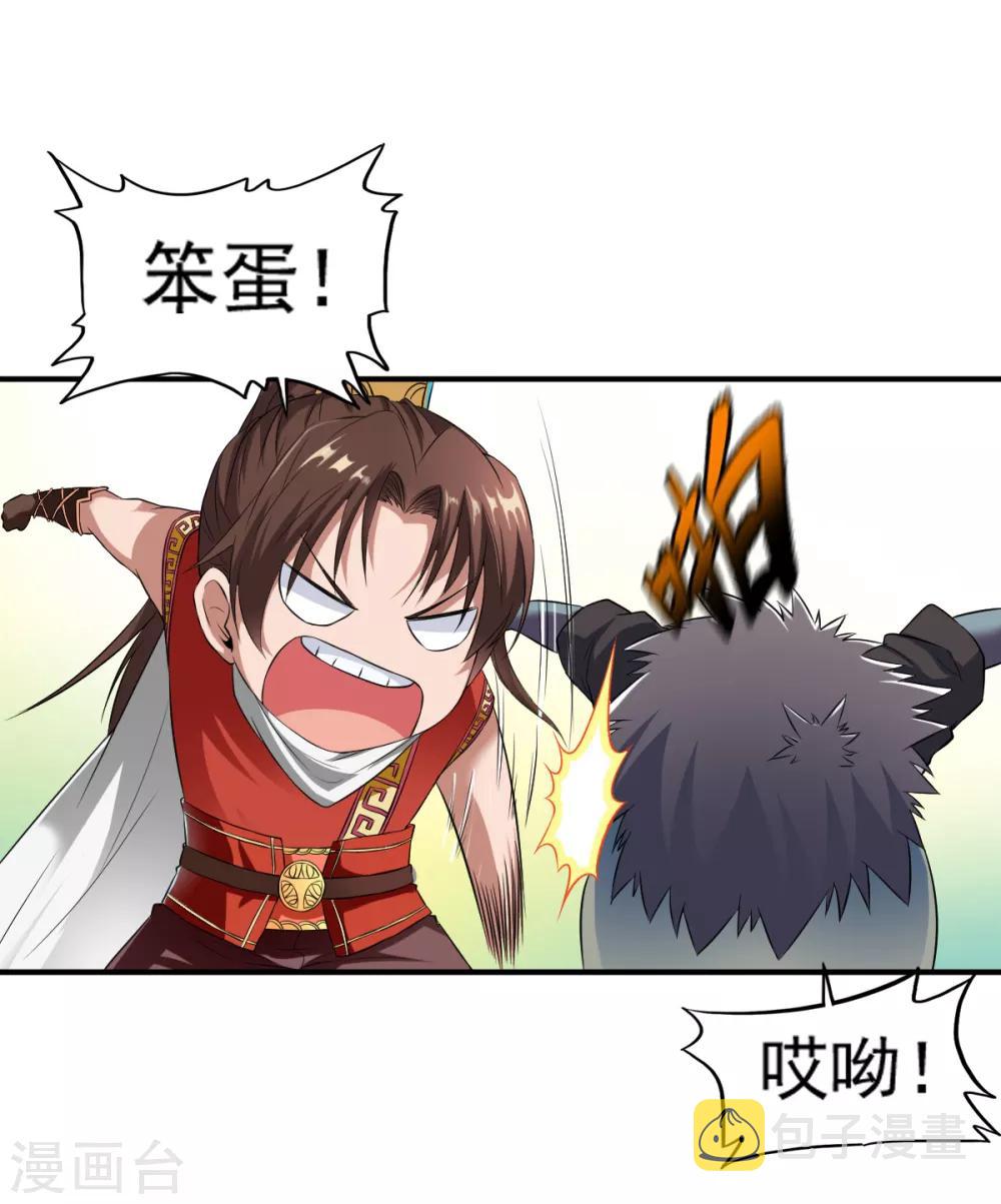 战鼎漫画,第4话 深夜，大小姐有请2图