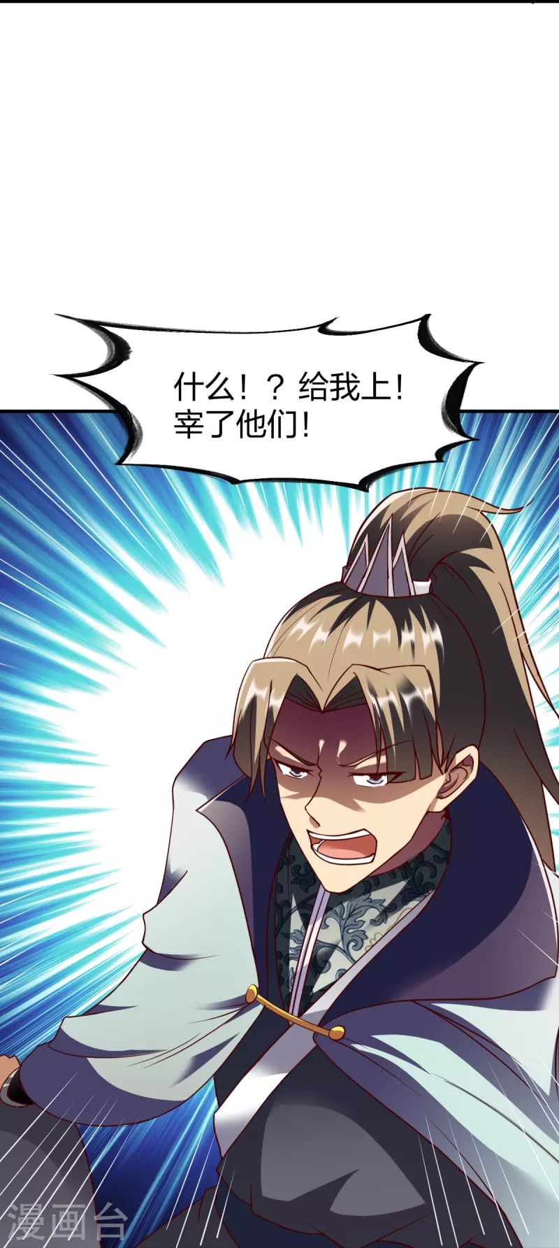 战鼎漫画,第307话 热武器2图