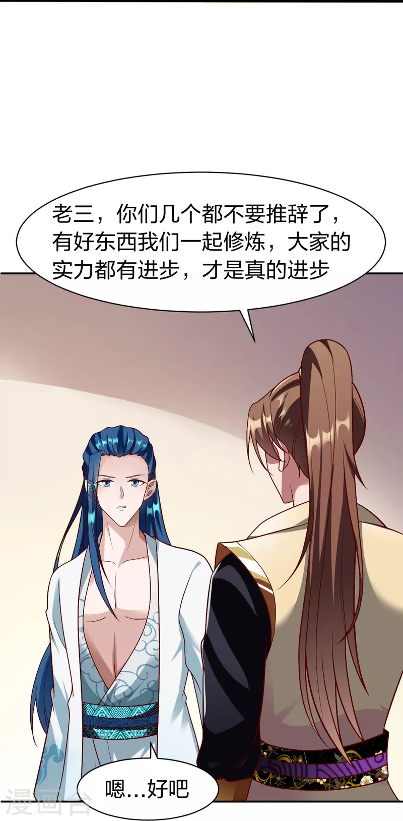 战鼎漫画,第329话 比赛？1图