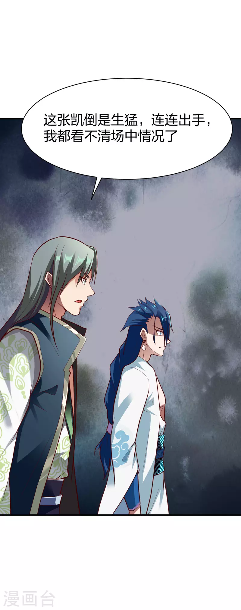 战鼎漫画,第293话 愿赌服输1图