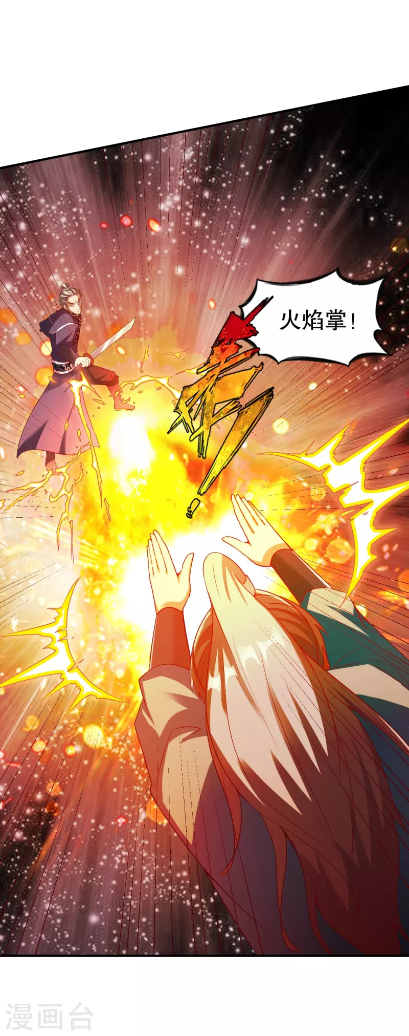 战鼎漫画,第339话 雕虫小技1图