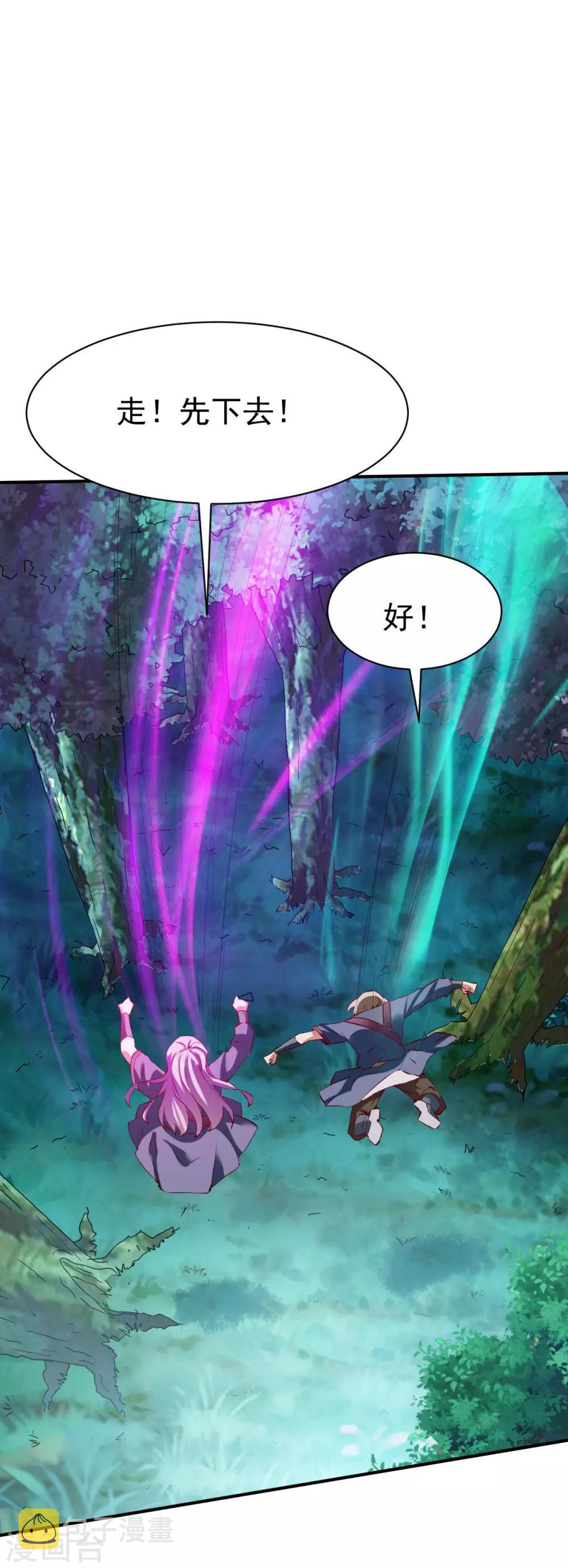 战鼎漫画,第104话 趁你伤要你命2图