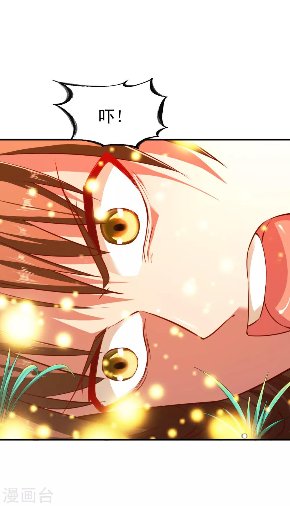 战鼎漫画,第108话 夜探敌营2图
