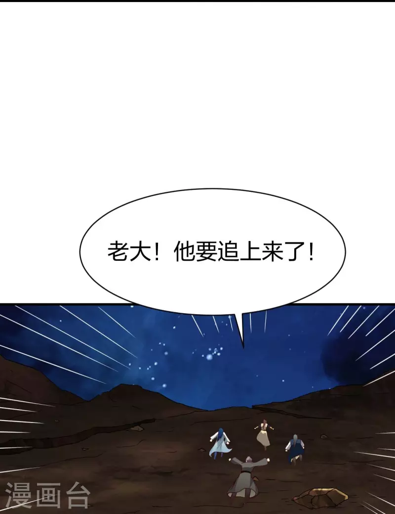 战鼎漫画,第312话 无处可退1图