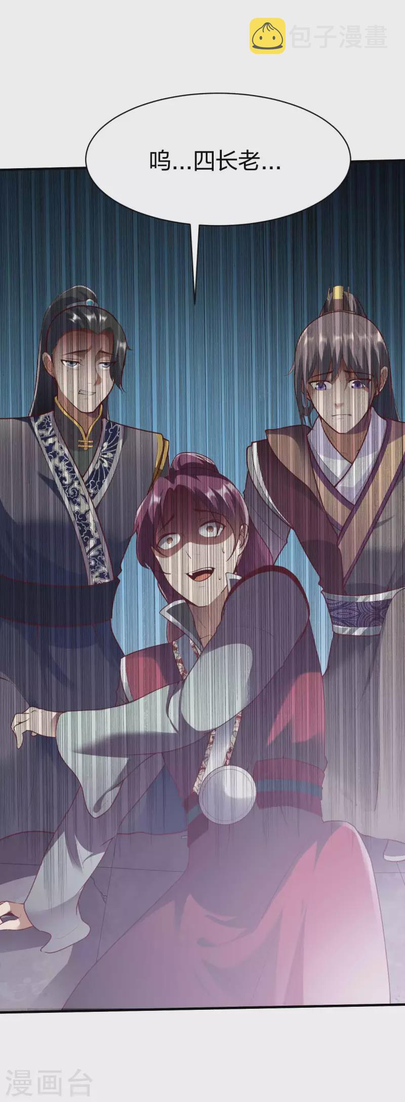 战鼎漫画,第298话 张清风2图