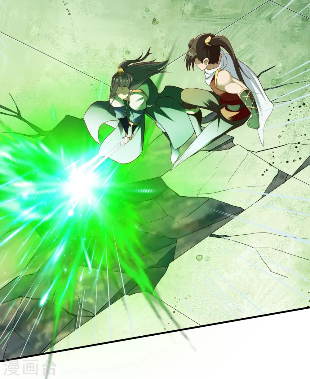 战鼎漫画,第195话 欧阳少主1图