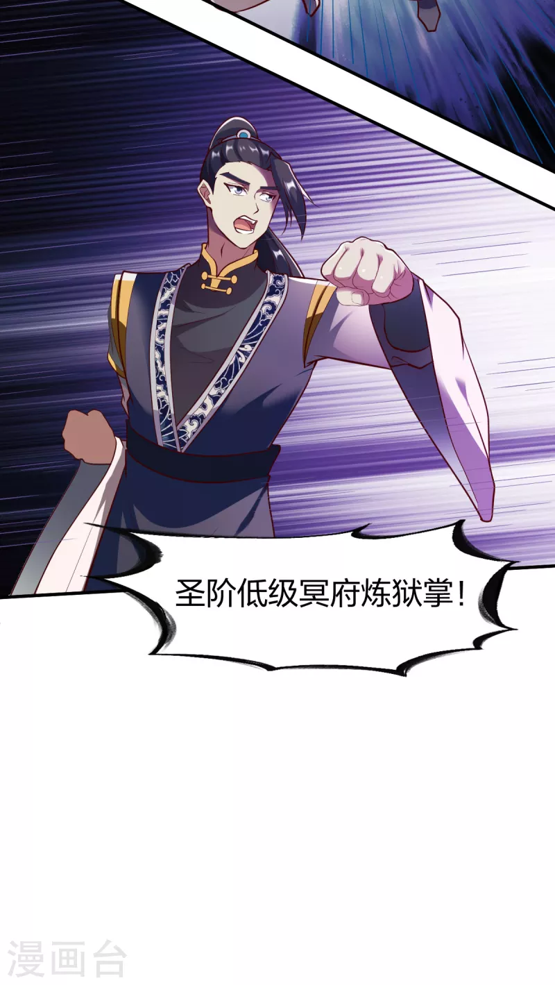 战鼎漫画,第297话 消耗战2图