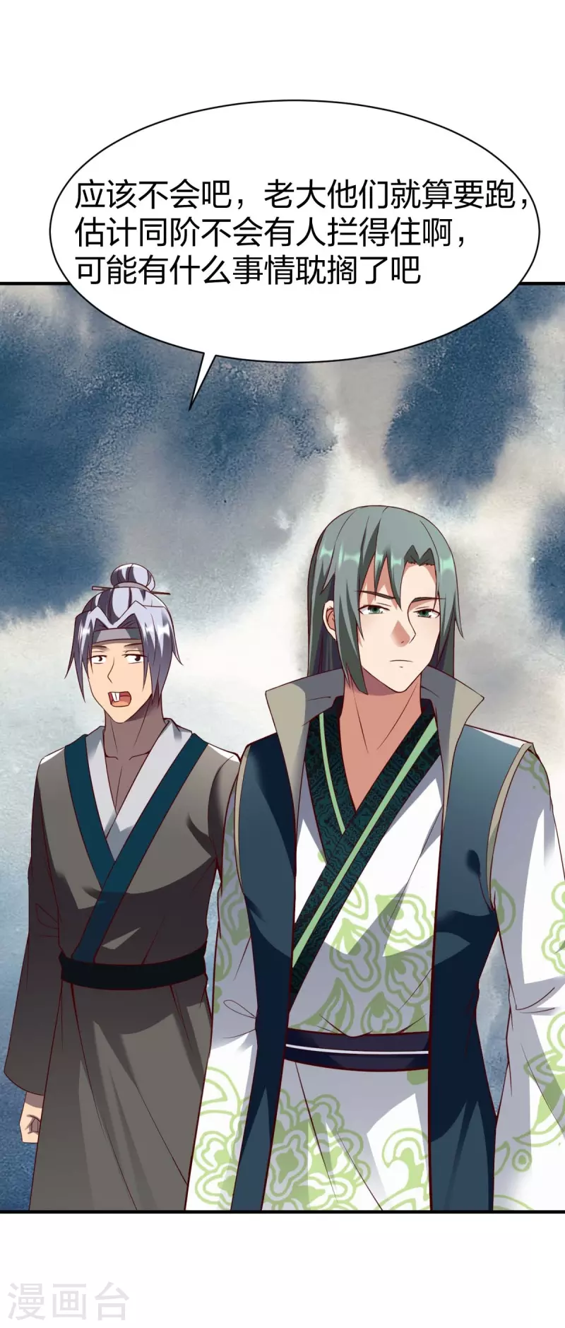 战鼎漫画,第303话 力敌1图