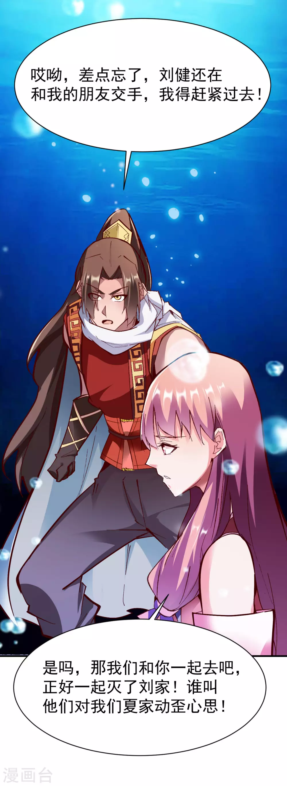 战鼎漫画,第227话 方啸2图