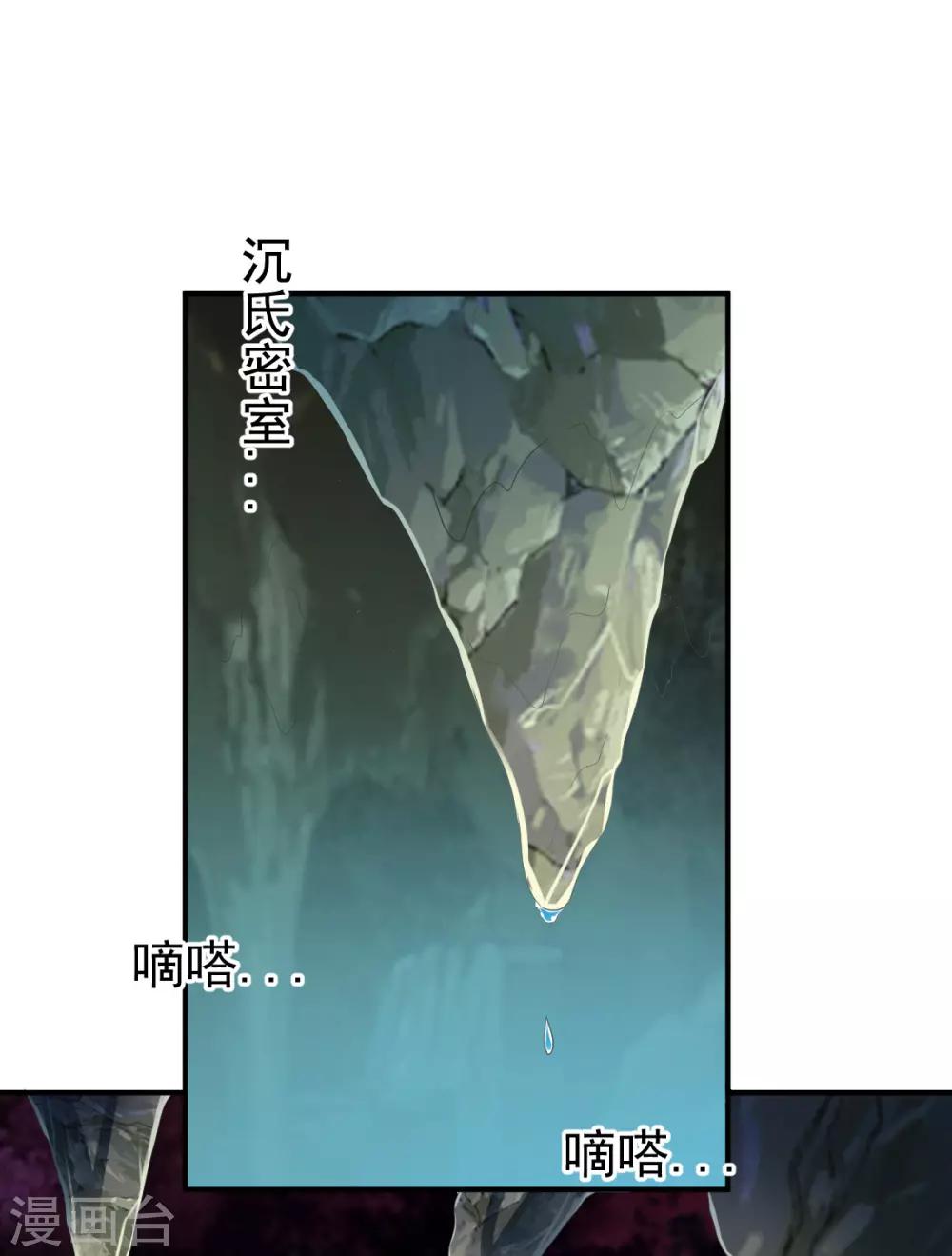 战鼎漫画,第33话 我要跟着你2图