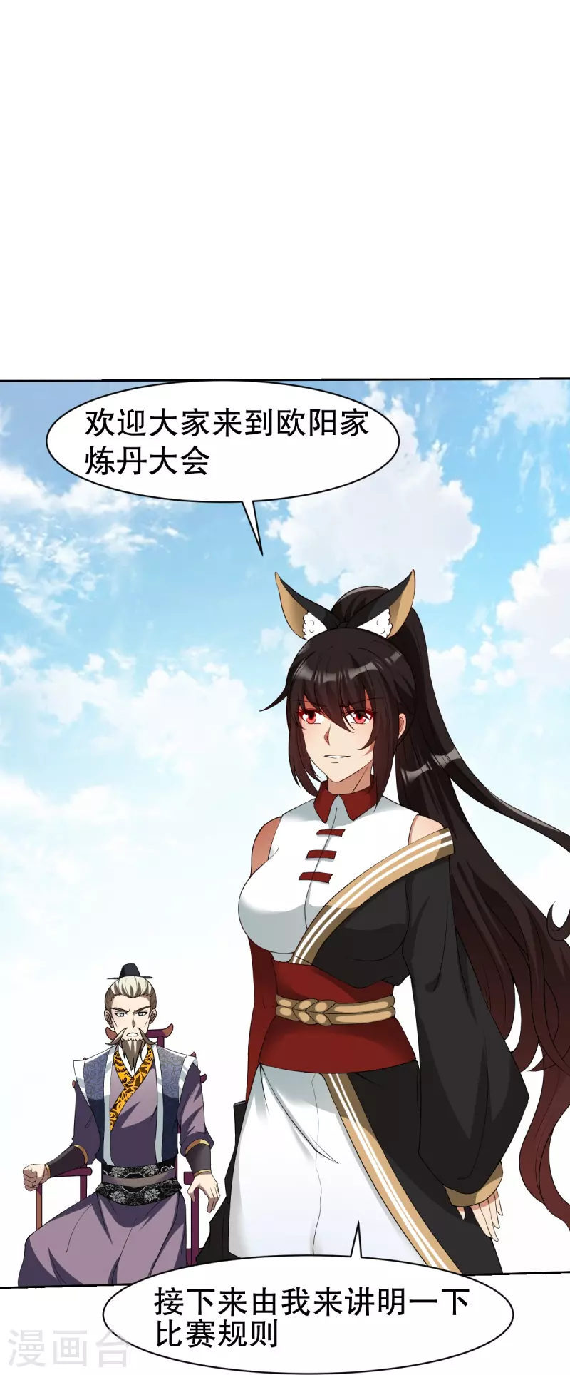 战鼎漫画,第332话 大赛开始1图