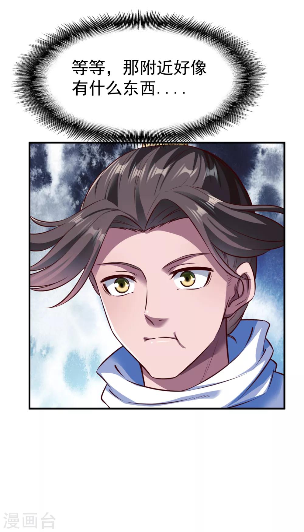 战鼎漫画,第185话 第六个神人灵魂1图