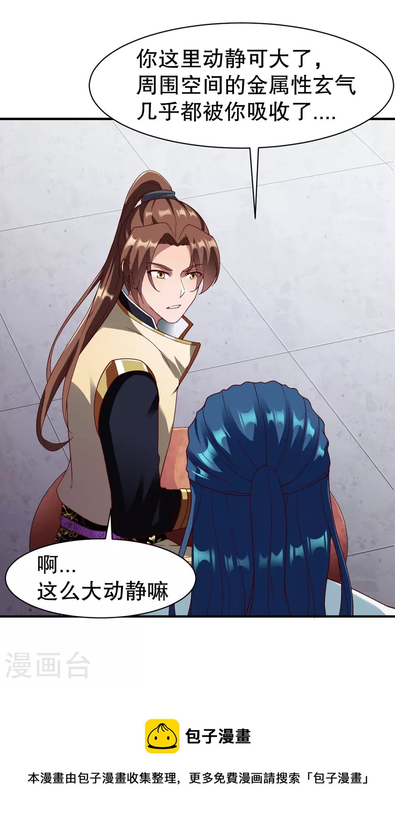 战鼎漫画,第331话 七淼宝树1图