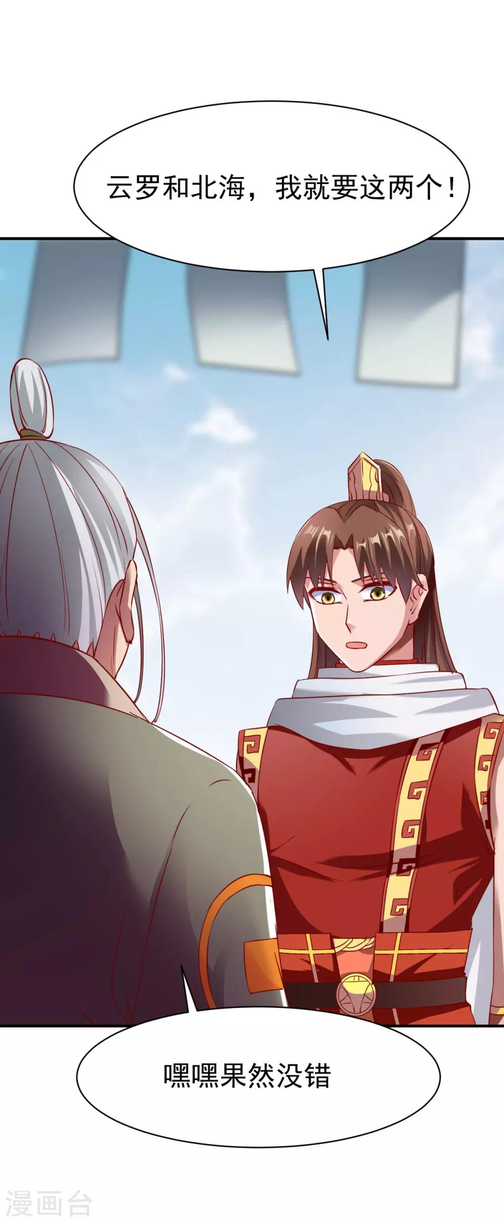 战鼎漫画,第136话 内息丹1图