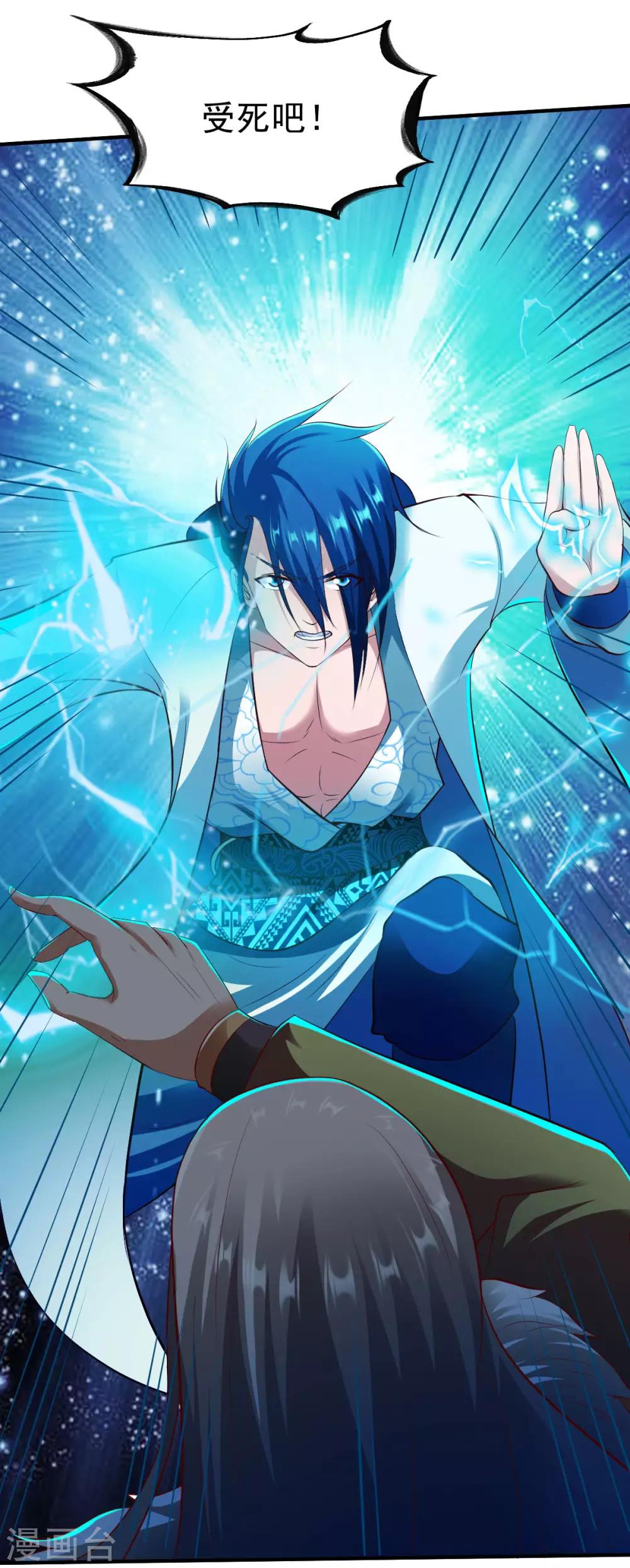 战鼎漫画,第204话 送命21图