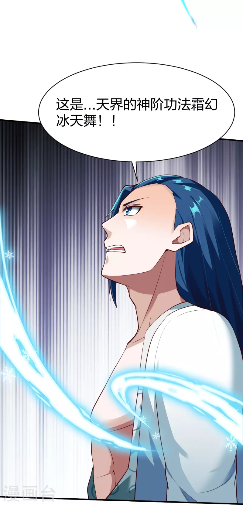 战鼎漫画,第321话 刚出龙潭1图