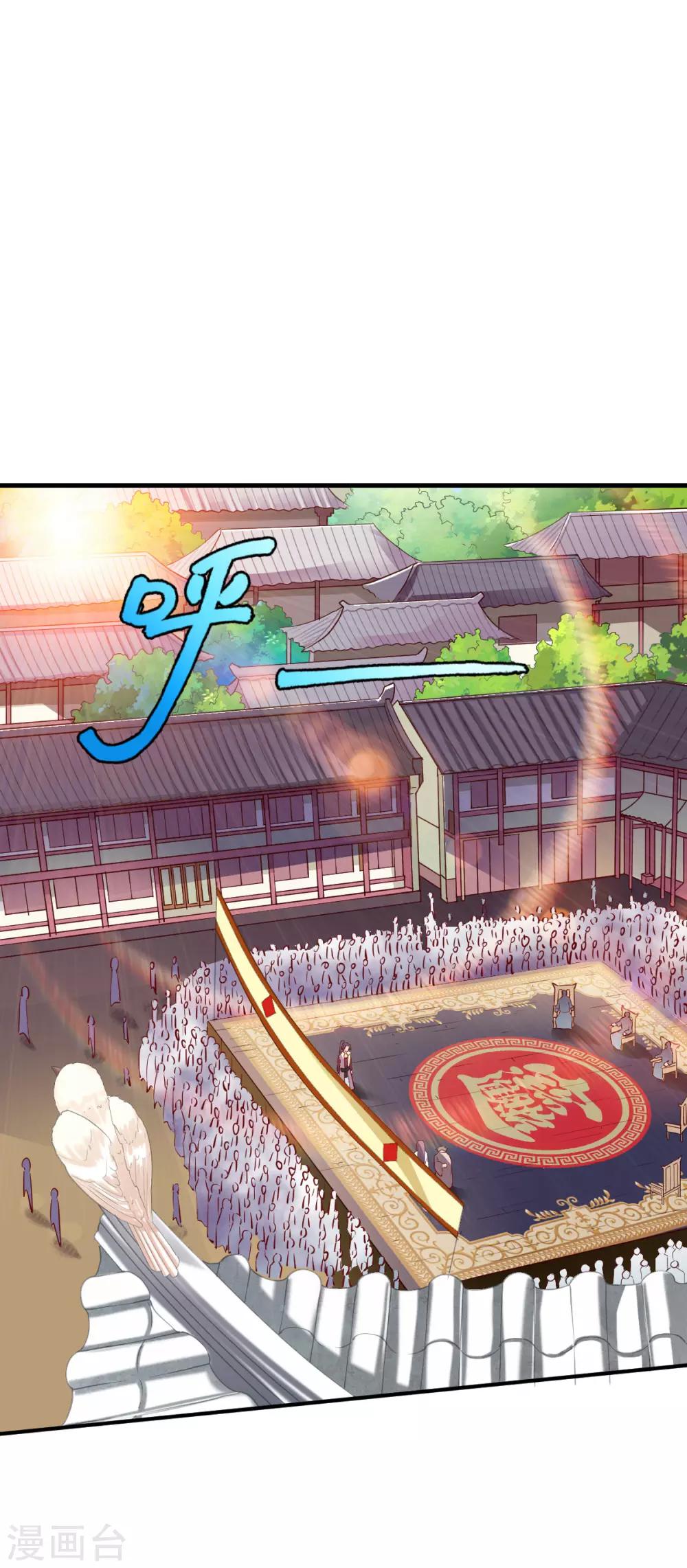战鼎漫画,第18话 首现雾化期内丹!2图