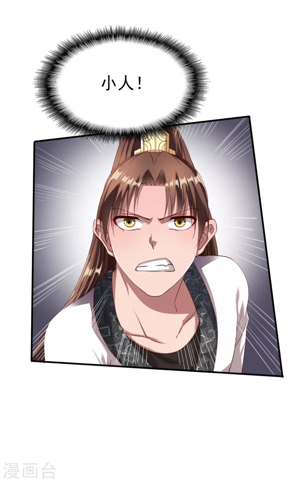 战鼎漫画,第25话 越阶压制！2图