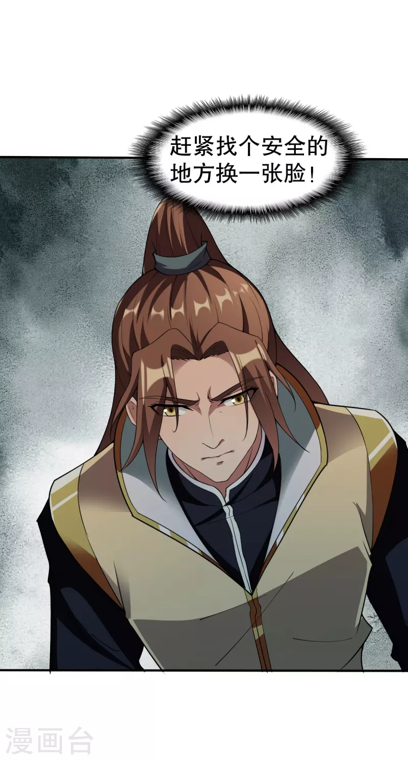 战鼎漫画,第336话 对战张清风1图