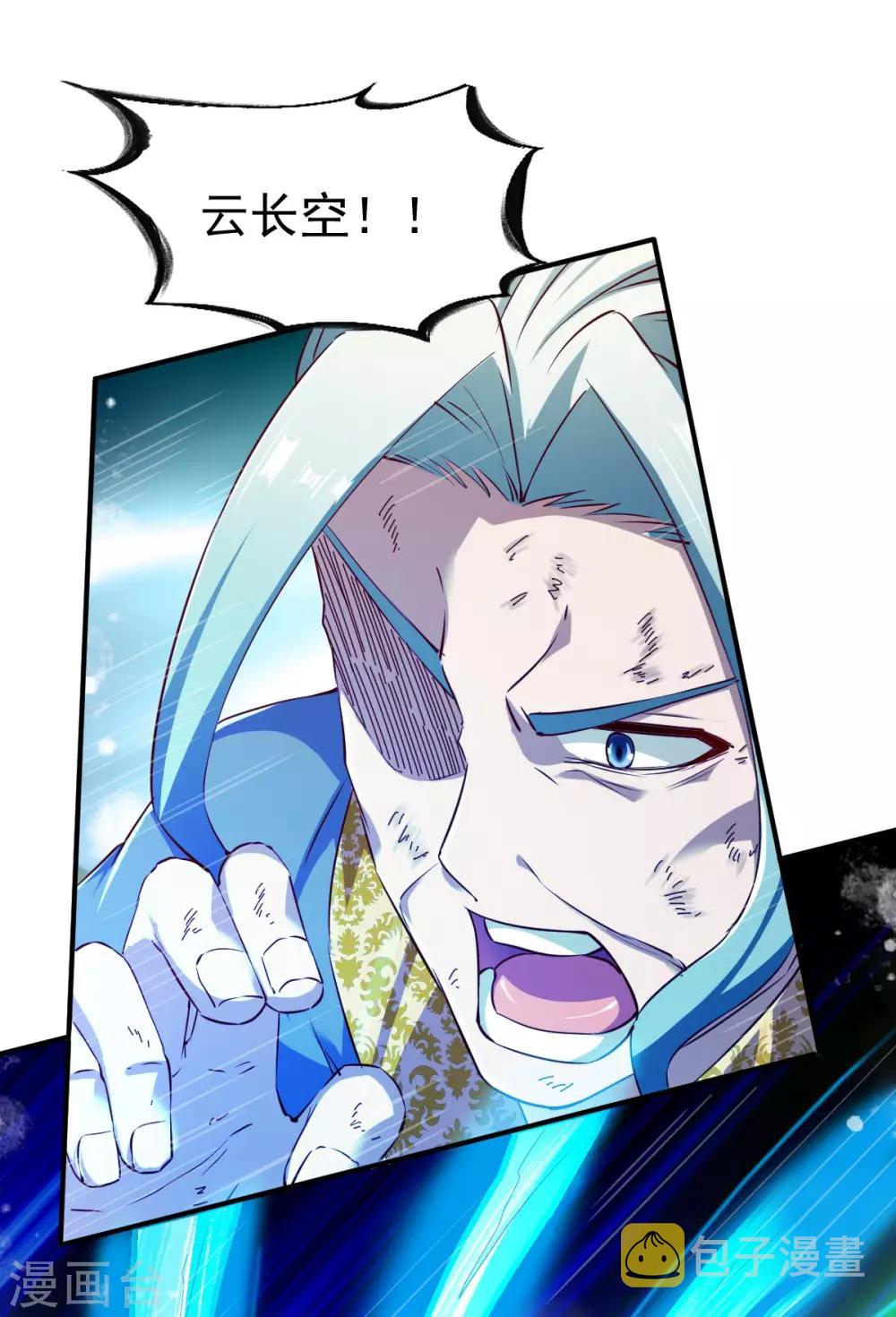 战鼎漫画,第107话 战鼎再显2图