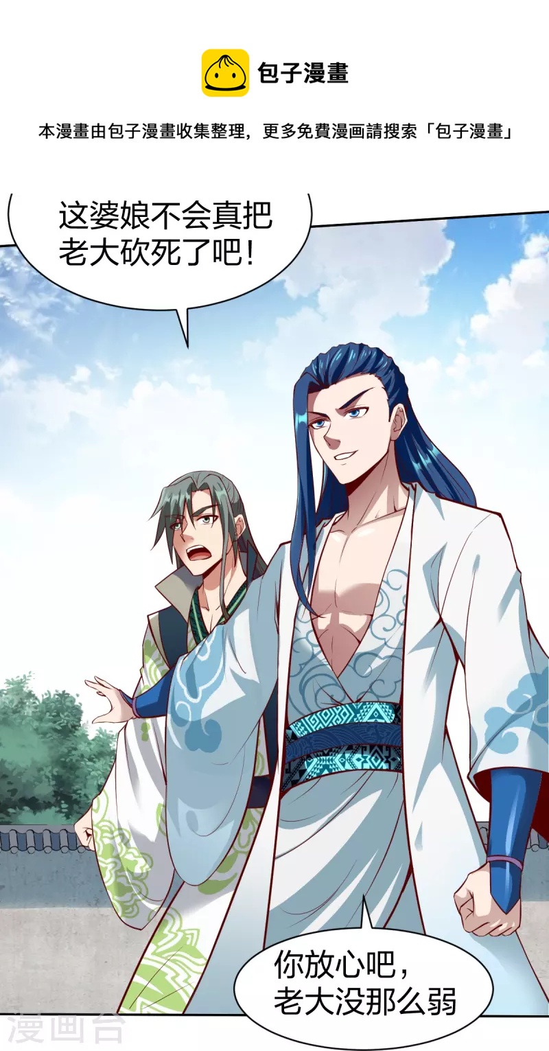 战鼎漫画,第326话 药效发作2图