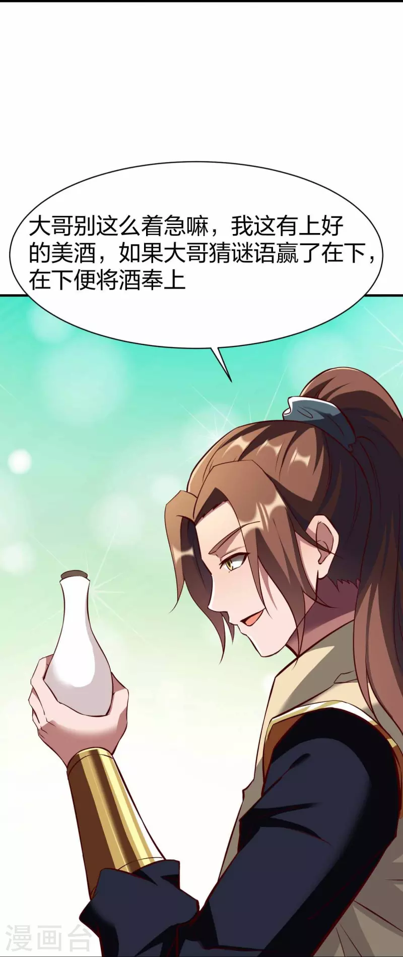 战鼎漫画,第302话 猜谜1图
