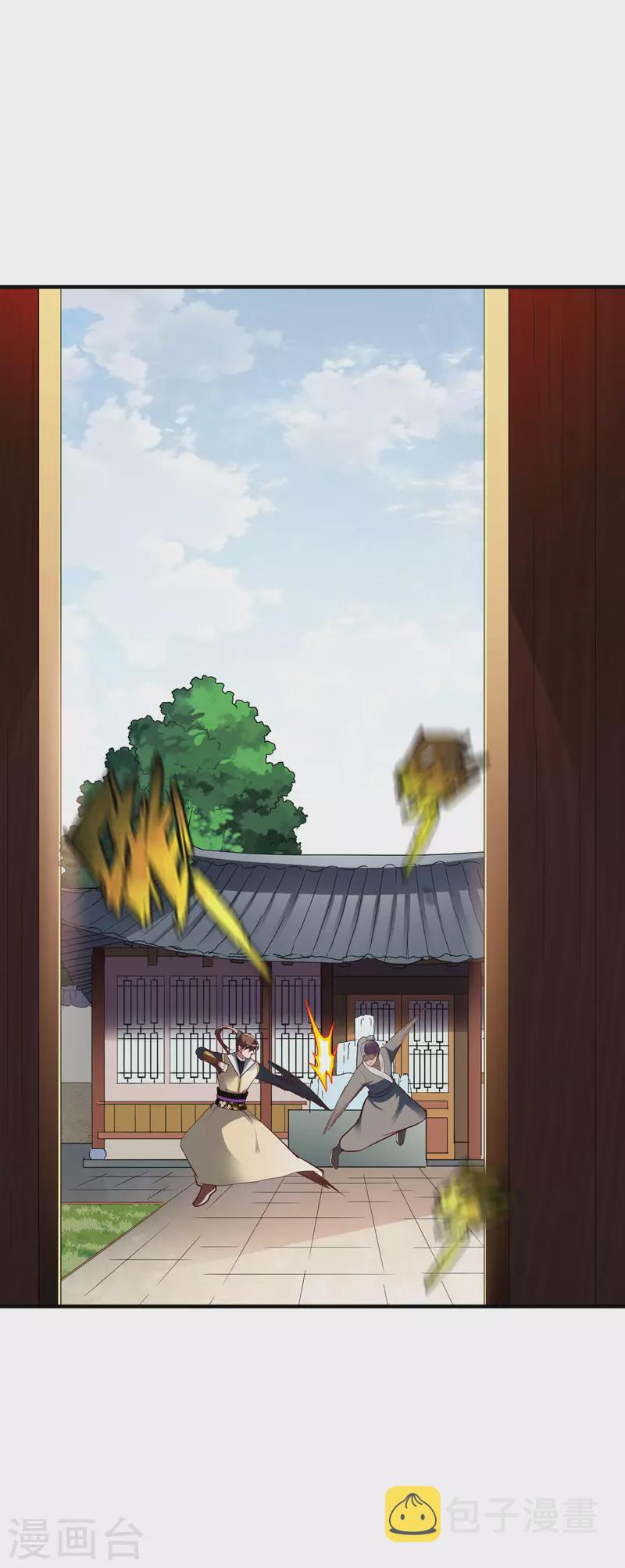 战鼎漫画,第296话 杀鸡屠狗2图