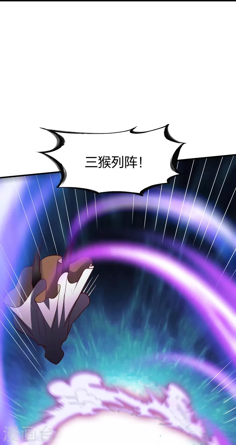 战鼎漫画,第309话 欧阳三猴2图