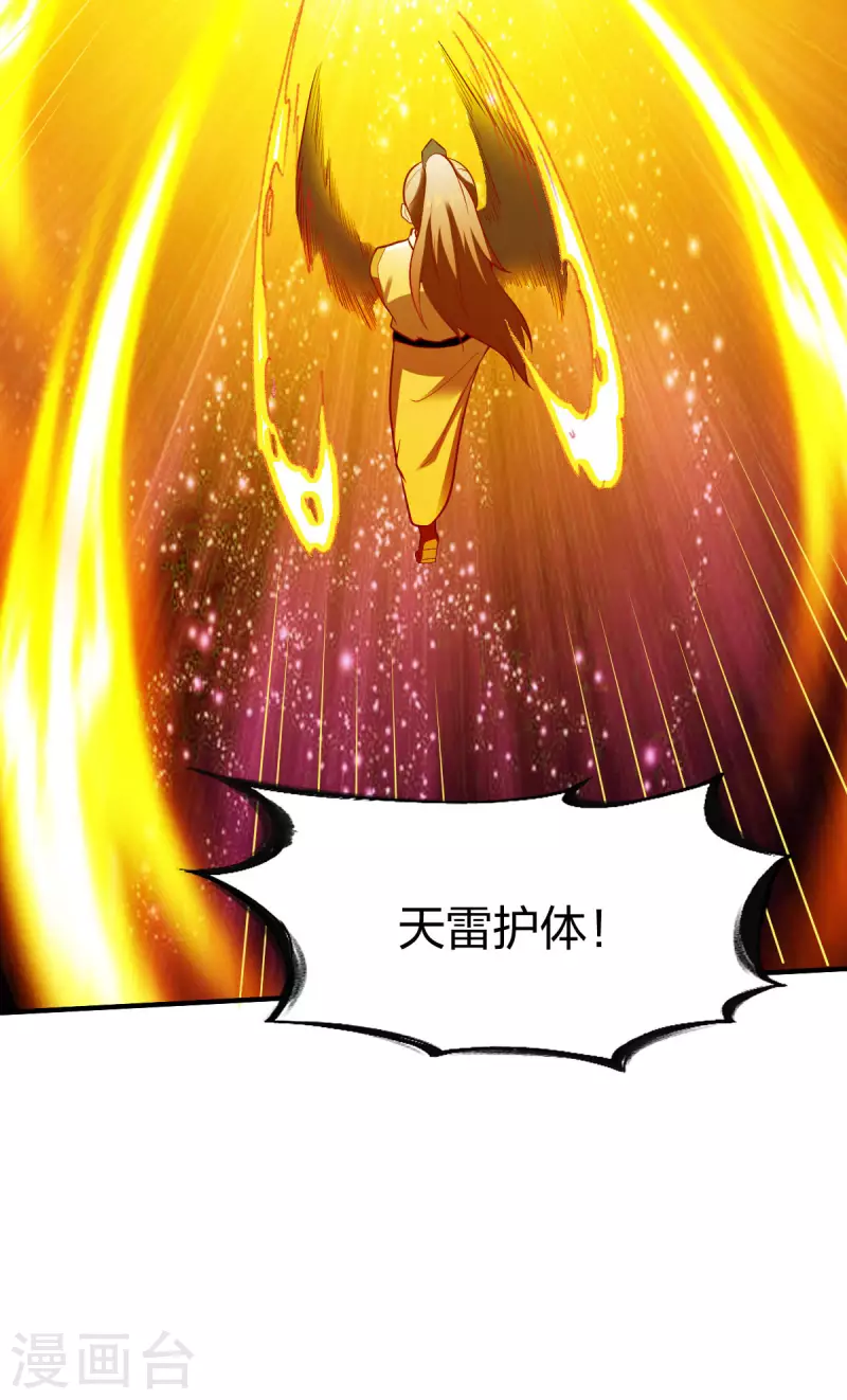 战鼎漫画,第293话 愿赌服输2图